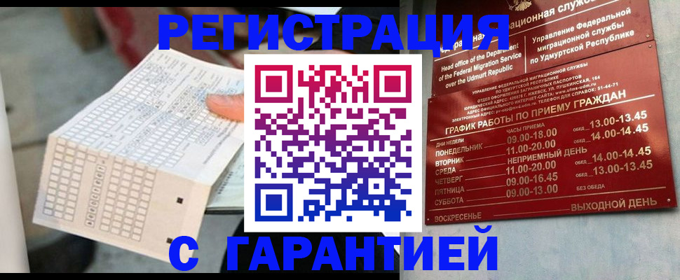 прописка иностранных граждан в Калаче-на-Дону