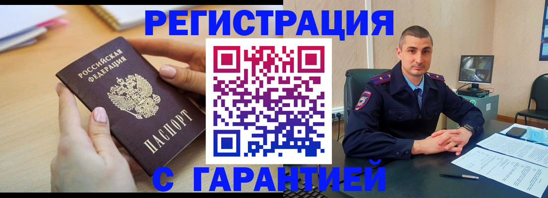 временная регистрация поиск в Калаче-на-Дону