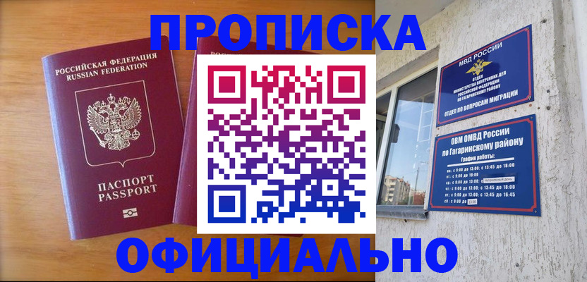 временная регистрация адрес в Калаче-на-Дону
