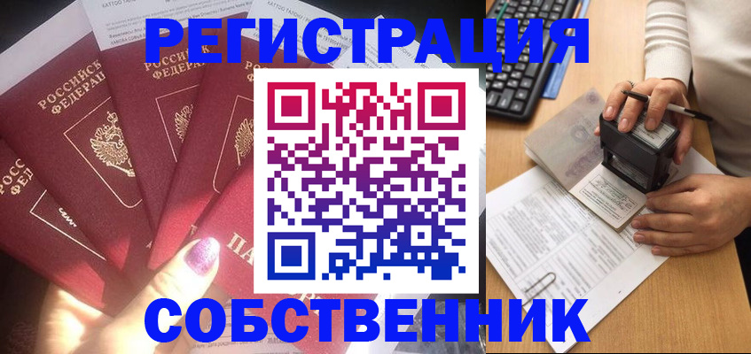 временная регистрация в Калаче-на-Дону