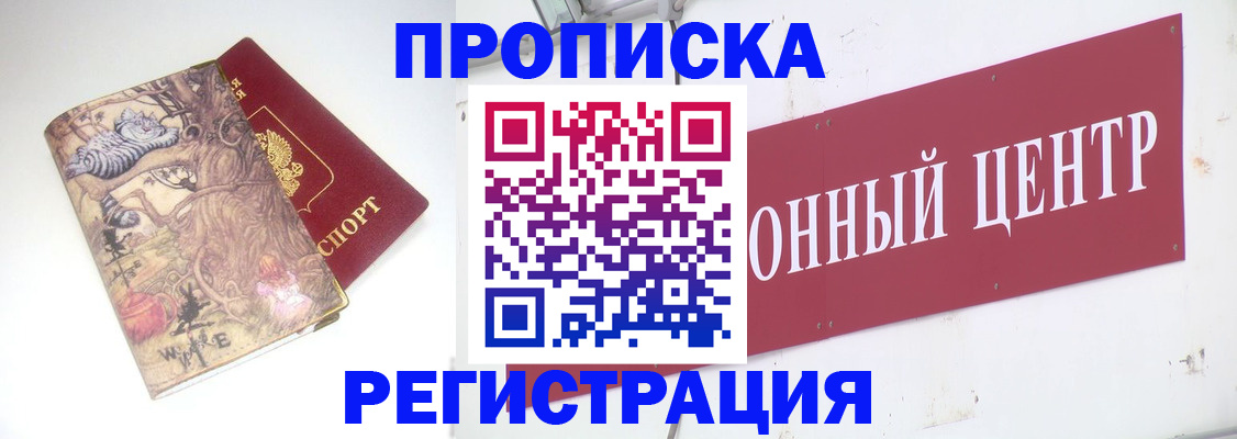 временная регистрация гарантия в Калаче-на-Дону