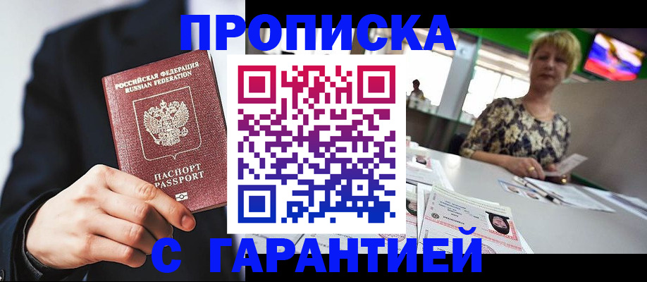 временная регистрация гарантия в Калаче-на-Дону