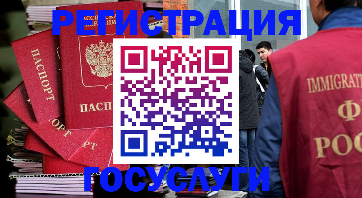 временная регистрация законно в Калаче-на-Дону