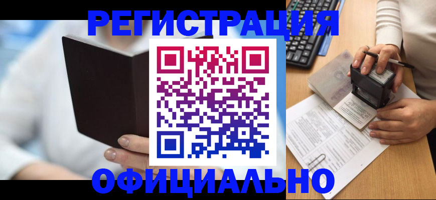 прописка в квартире в Калаче-на-Дону