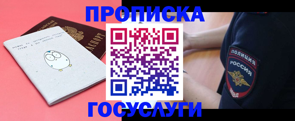временная регистрация собственник в Калаче-на-Дону