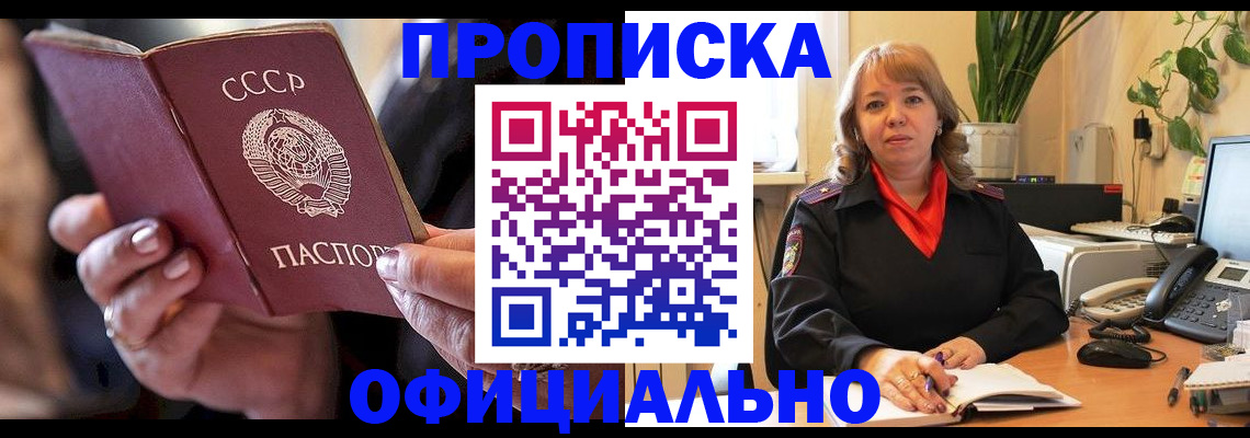 миграционный учет в Калаче-на-Дону